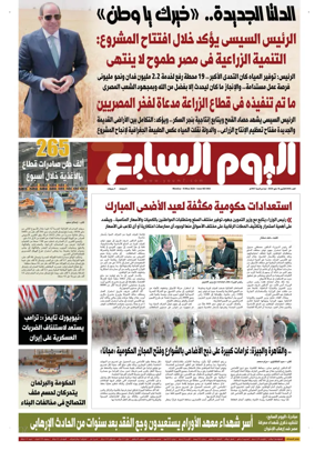 Cover of Youm7