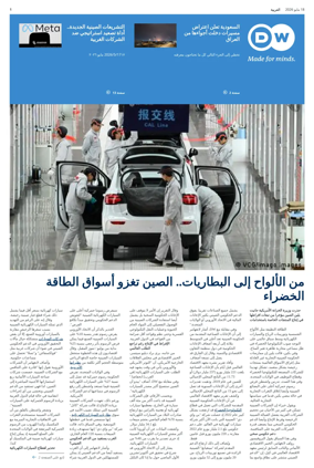 Cover of Deutsche Welle (Arabic Edition)