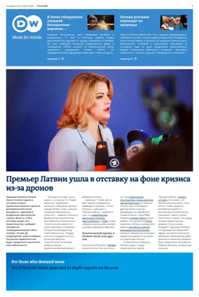 Cover of Deutsche Welle (Russian Edition)