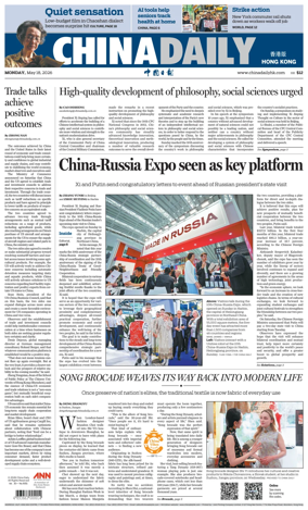 Cover of China Daily (Hong Kong)