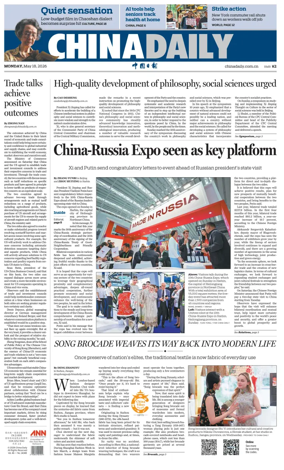 Cover of China Daily