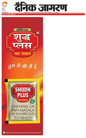 Cover of Dainik Jagran - Chandigarh