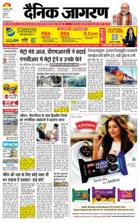 Cover of Dainik Jagran Delhi