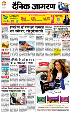 Cover of Dainik Jagran - Dhanbad