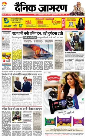 Cover of Dainik Jagran - Jammu