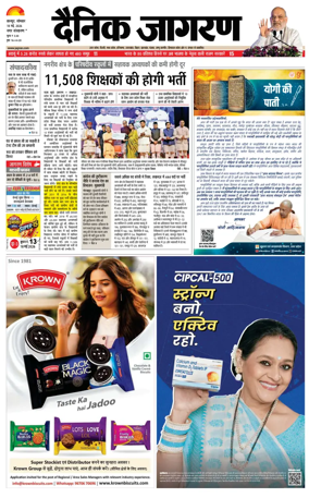 Cover of Dainik Jagran - Kanpur