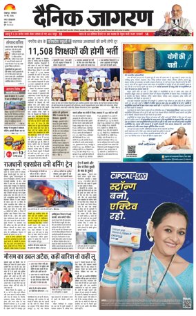 Cover of Dainik Jagran - Lucknow
