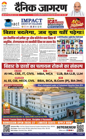 Cover of Dainik Jagran - Patna