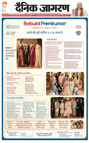 Cover of Dainik Jagran - Ranchi