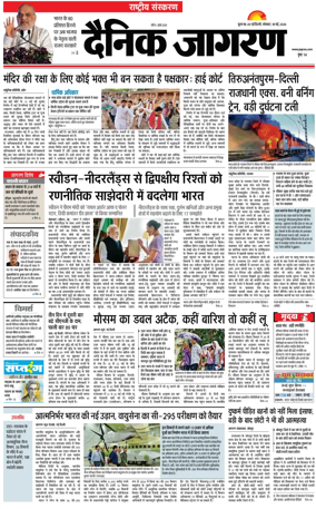 Cover of Dainik Jagran