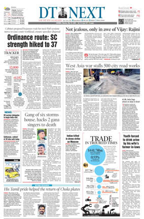 Cover of DT Next