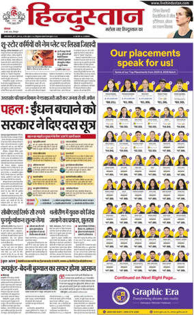 Cover of HH Dehradoon