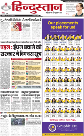 Cover of HH Haldwani