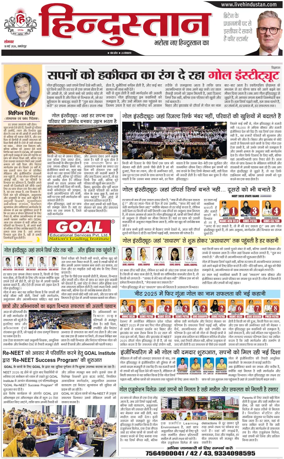 Cover of HH Jamshedpur
