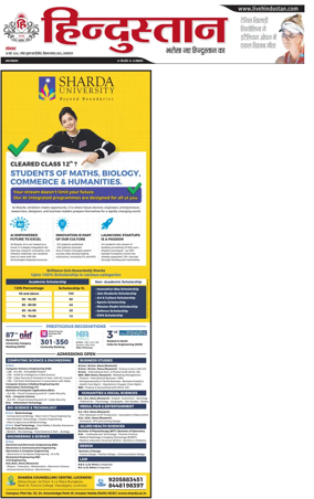 Cover of Hindustan (Allahabad)