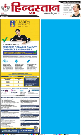 Cover of Hindustan (Bareilly)