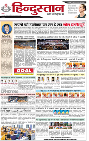 Cover of Hindustan (Gorakhpur)