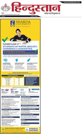 Cover of Hindustan (Kanpur)