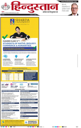 Cover of Hindustan Lucknow ST (Hindi)