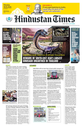 Cover of Hindustan Times (Delhi) - School