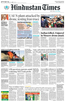Cover of Hindustan Times (Gurgaon)