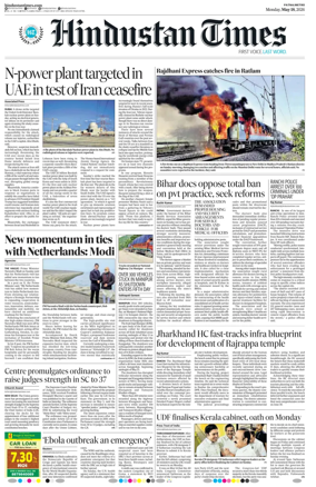 Cover of Hindustan Times (Patna)