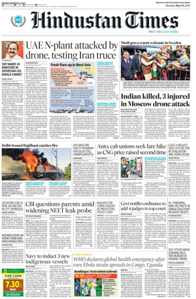 Cover of Hindustan Times ST (Noida)