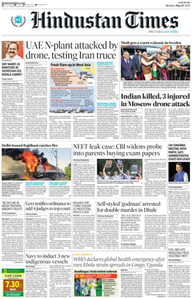 Cover of Hindustan Times ST (Pune)