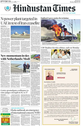 Cover of Hindustan Times (West UP)