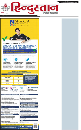 Cover of Hindustan