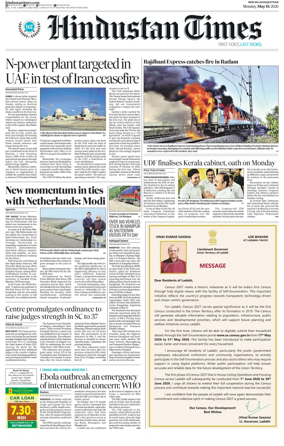 Cover of HT Rajasthan