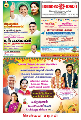 Cover of Maalaimalar