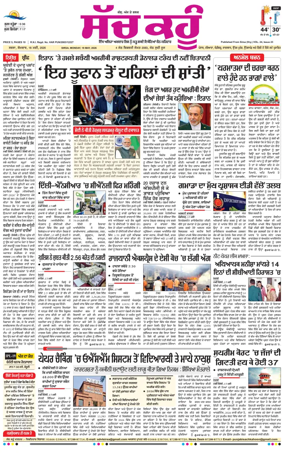 Cover of Sach Kahoon Punjabi