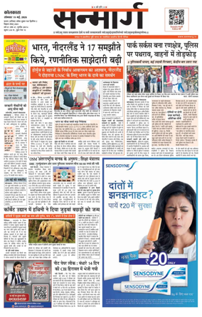 Cover of Sanmarg