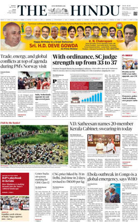 Cover of The Hindu (Delhi)