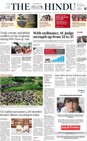 Cover of The Hindu (Kochi)