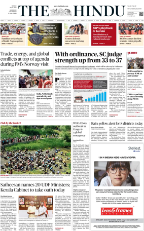Cover of The Hindu (Kozhikode)