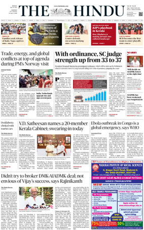 Cover of The Hindu (Madurai)