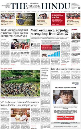 Cover of The Hindu (Thiruvananthapuram)