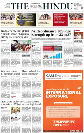 Cover of The Hindu (Tiruchirapalli)