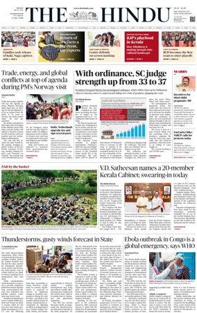 Cover of The Hindu (Visakhapatnam)