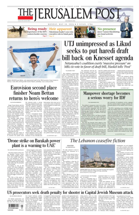 Cover of The Jerusalem Post