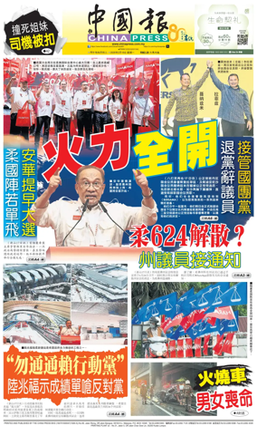 Cover of China Press
