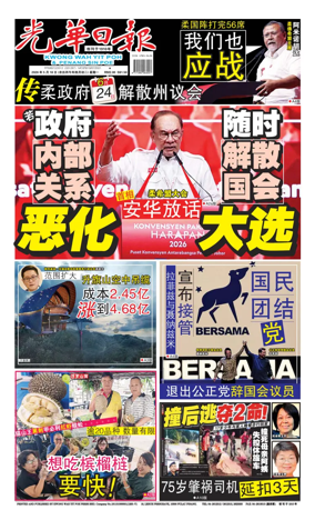 Cover of yao wen
