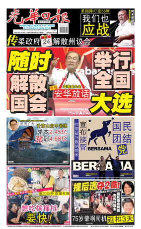 Cover of yao wen (wan)