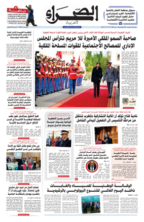 Cover of Assahraa Al Maghribiya