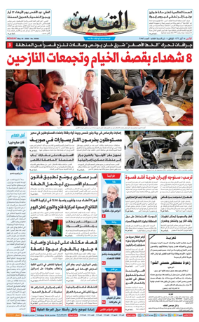 Cover of Al-Quds