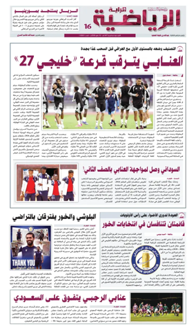 Cover of Al Raya Sport