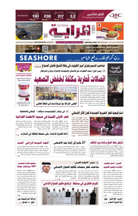 Cover of Al Raya