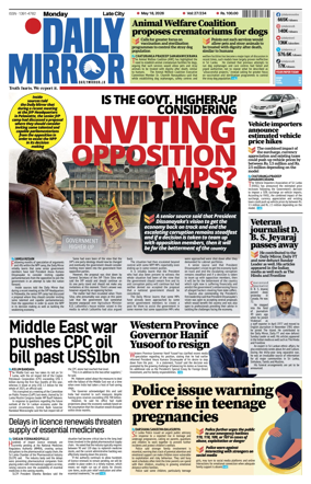 Cover of Daily Mirror (Sri Lanka)